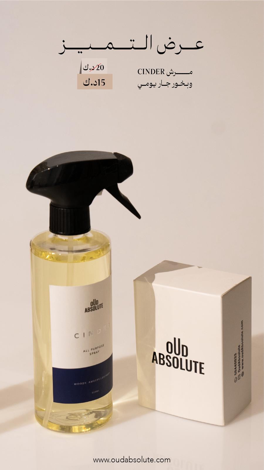 مرش + بخور يومي