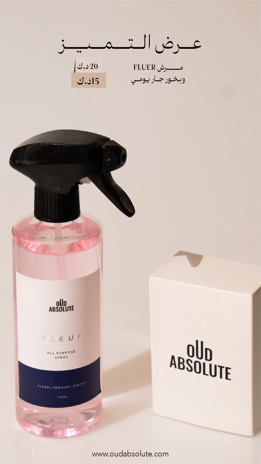 مرش + بخور يومي